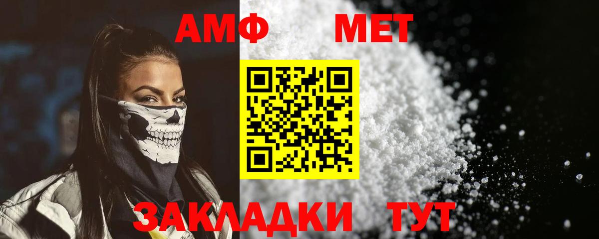 Нижнекамск  АМФЕТАМИН 98%  АМФЕТАМИН  Вход с VPN 