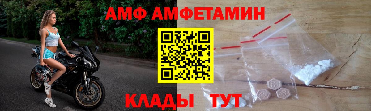 Amphetamine 98% Нижнекамск