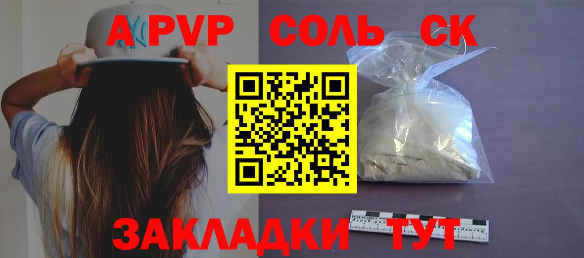 Alpha-PVP VHQ Нижнекамск