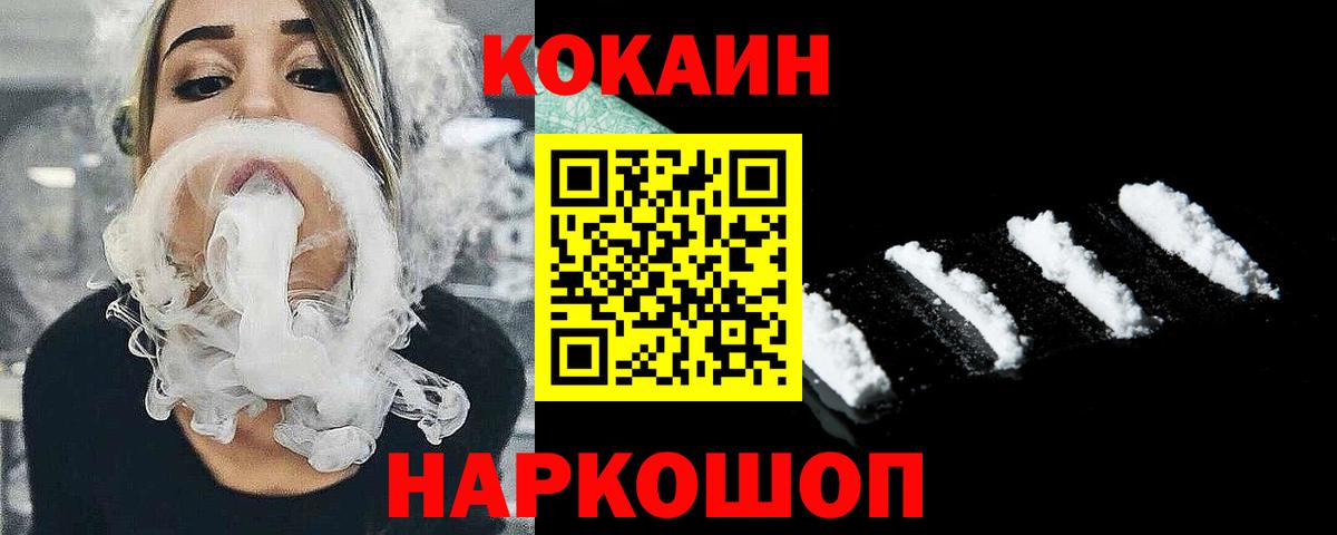 COCAIN Колумбийский Нижнекамск