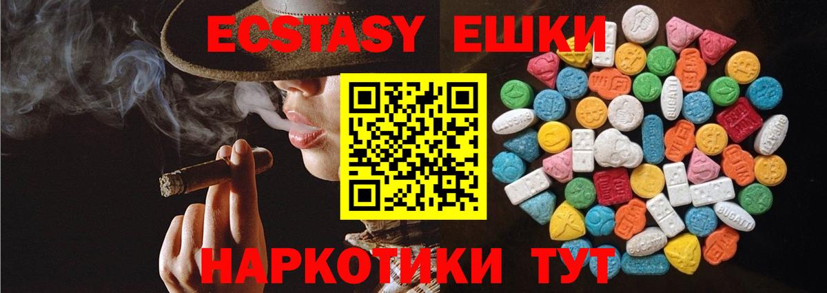 Ecstasy  Вход с VPN  Нижнекамск  Ecstasy 250 мг  Экстази таблы 