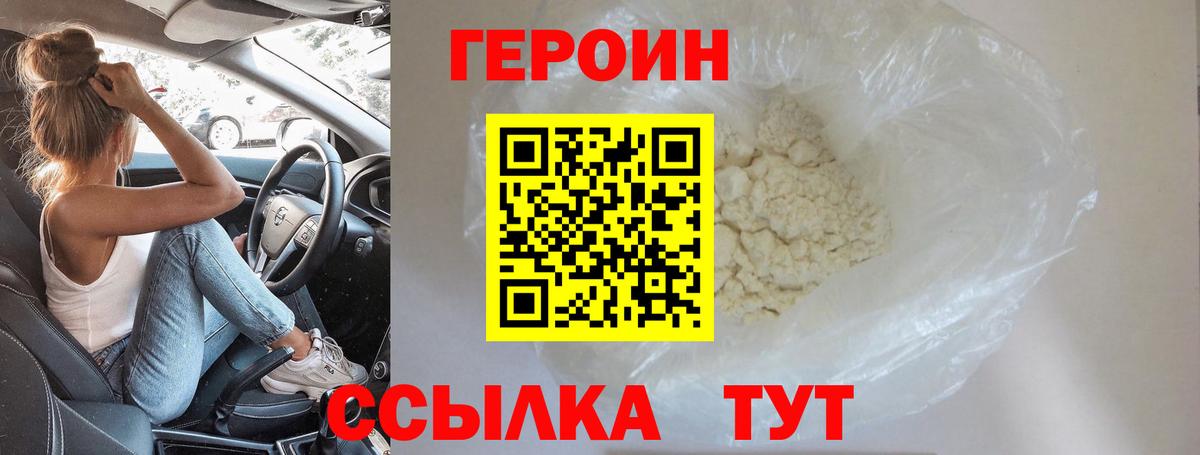 Нижнекамск  Героин герыч  Вход с VPN 