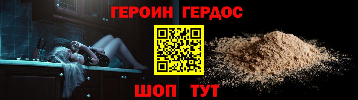 ГЕРОИН Афган Нижнекамск