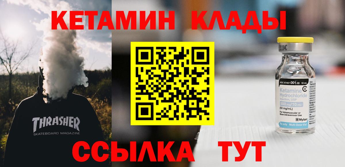 Кетамин ketamine  мега онион  Нижнекамск  Вход с VPN 
