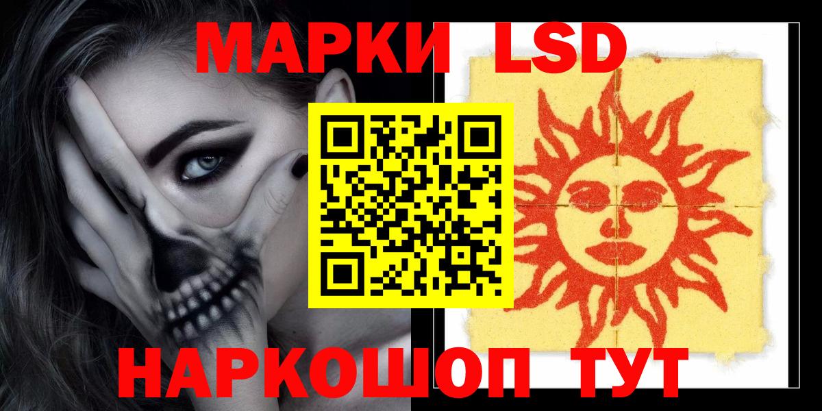 Лсд 25 экстази ecstasy Нижнекамск