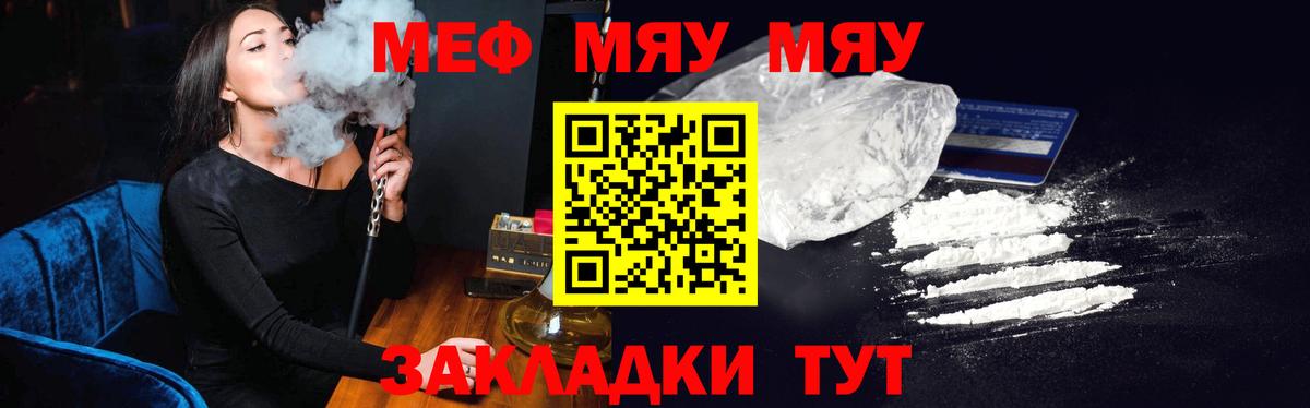 МЕФ мука Нижнекамск