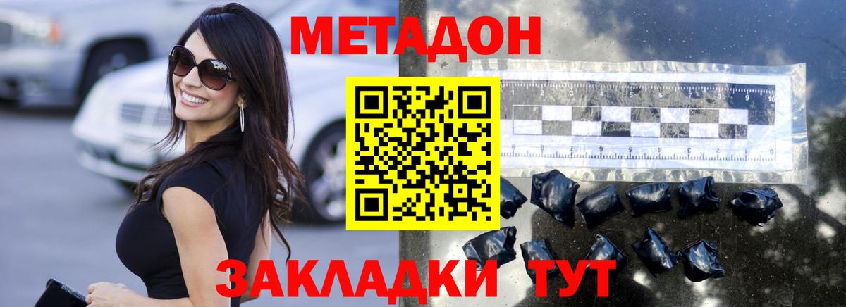 Нижнекамск  МЕТАДОН мёд  даркнет наркотические препараты  Вход с VPN 