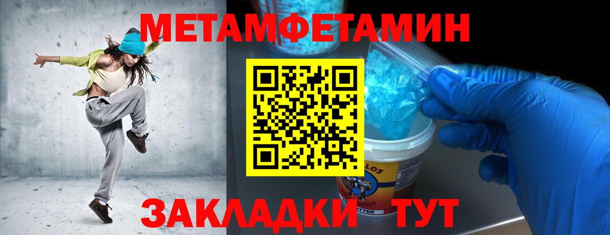 Первитин кристалл Нижнекамск