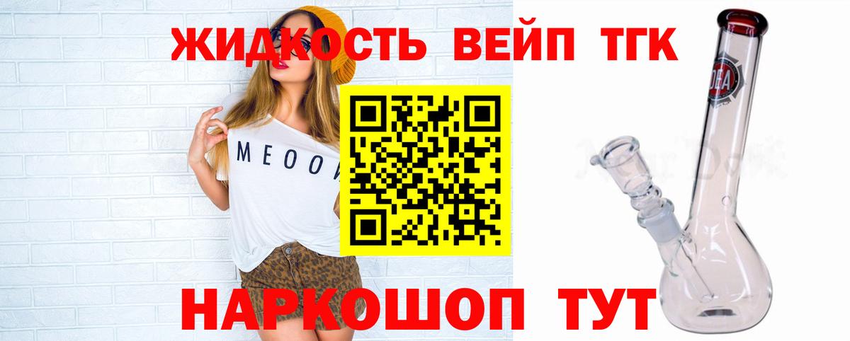 ТГК гашишное масло Нижнекамск