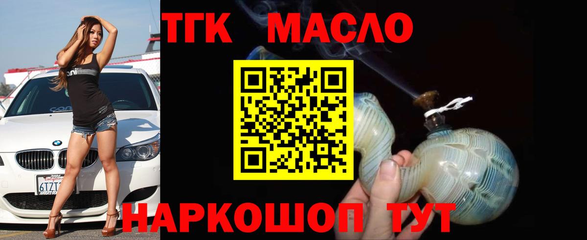 ТГК гашишное масло  ТГК вейп с тгк  Вход с VPN  Нижнекамск 