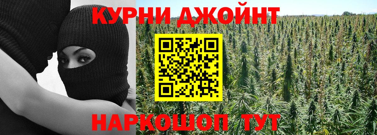 Канабис THC 21% Нижнекамск